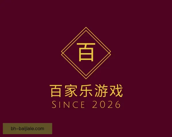 发现百家乐游戏